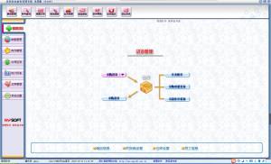 美萍家电销售管理系统（美萍家电管理软件,美萍库存管理软件,美萍销售管理系统）